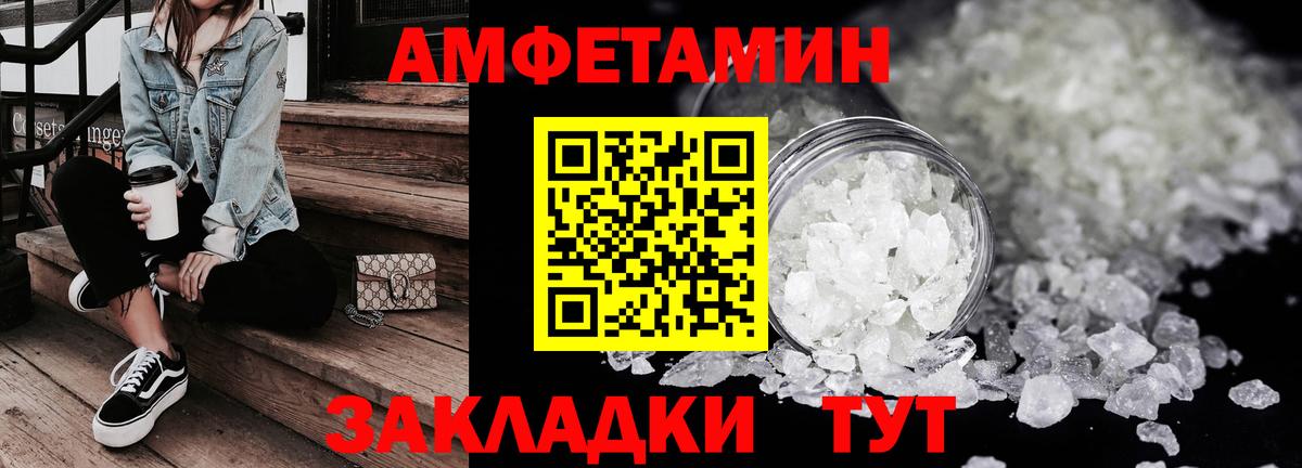 АМФЕТАМИН  Вход с VPN  Воскресенск  Amphetamine Розовый 