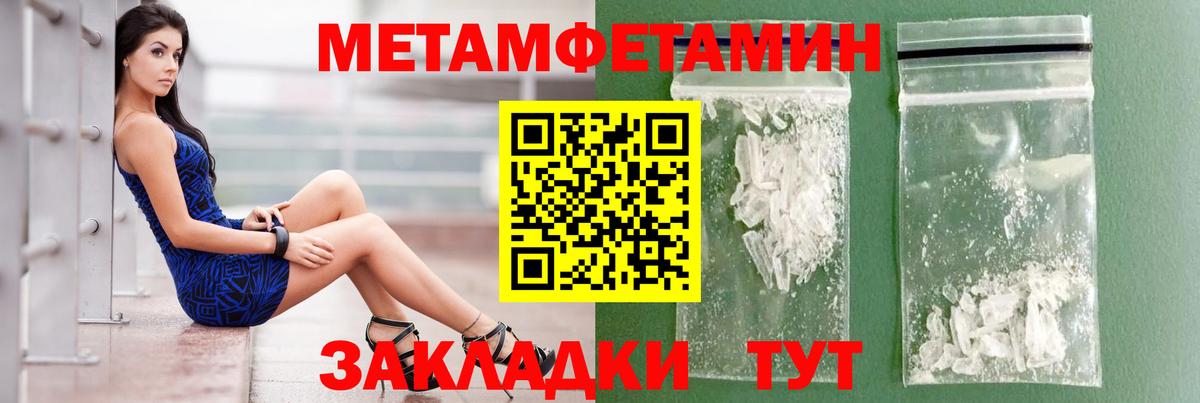 АМФЕТАМИН 97% Воскресенск
