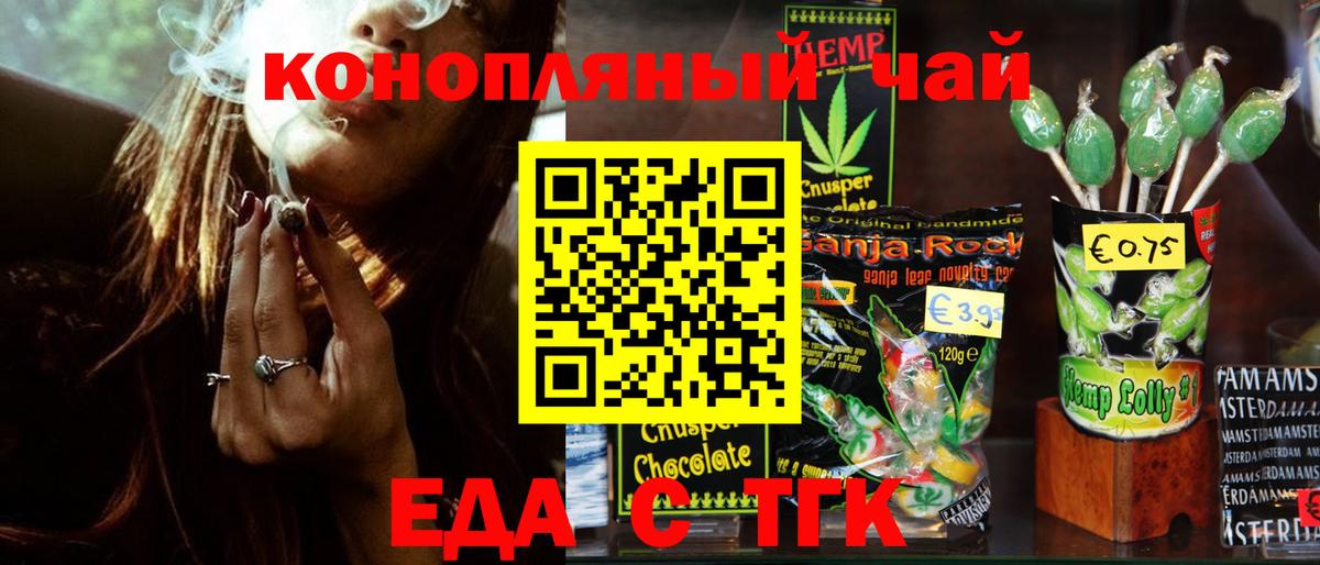 Canna-Cookies марихуана  Вход с VPN  Воскресенск 