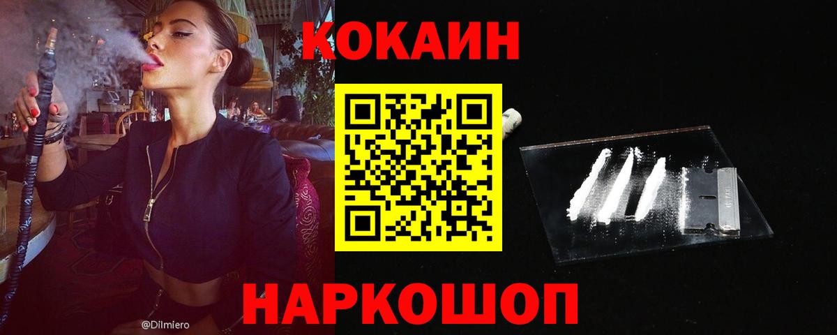 COCAIN Эквадор  Вход с VPN  Воскресенск 