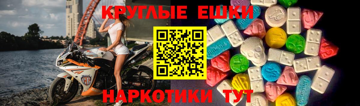 Ecstasy  Вход с VPN  дарк нет состав  Воскресенск  ЭКСТАЗИ ешки  Экстази круглые  наркошоп 