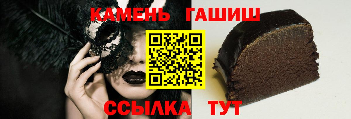 ГАШИШ hashish  Вход с VPN  ГАШ  Воскресенск  ГАШ Premium 