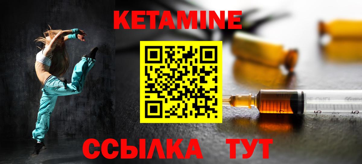 КЕТАМИН VHQ Воскресенск