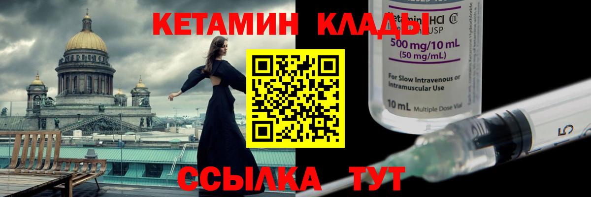 КЕТАМИН VHQ  MEGA зеркало  Кетамин ketamine  Воскресенск  Вход с VPN 