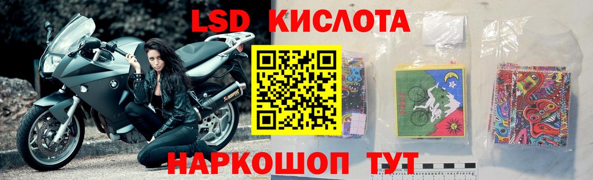 ЛСД экстази кислота  LSD-25 экстази кислота  Лсд 25 экстази  Воскресенск  Вход с VPN 