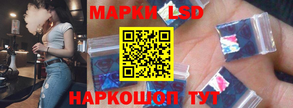 LSD-25 экстази ecstasy Воскресенск