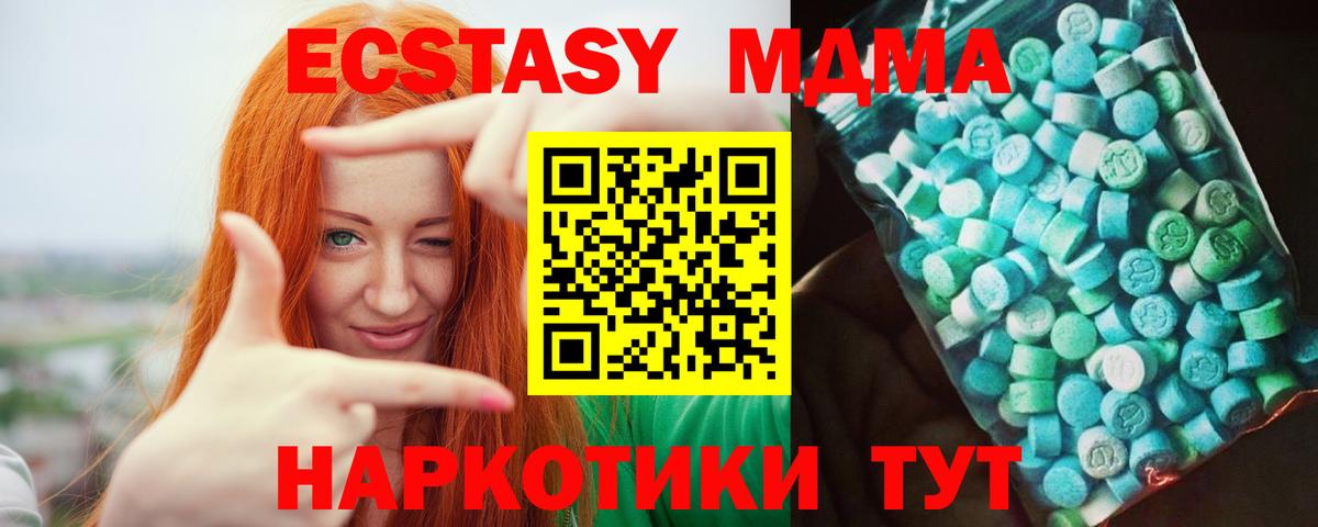 MDMA молли  МДМА кристаллы  Воскресенск  Вход с VPN 