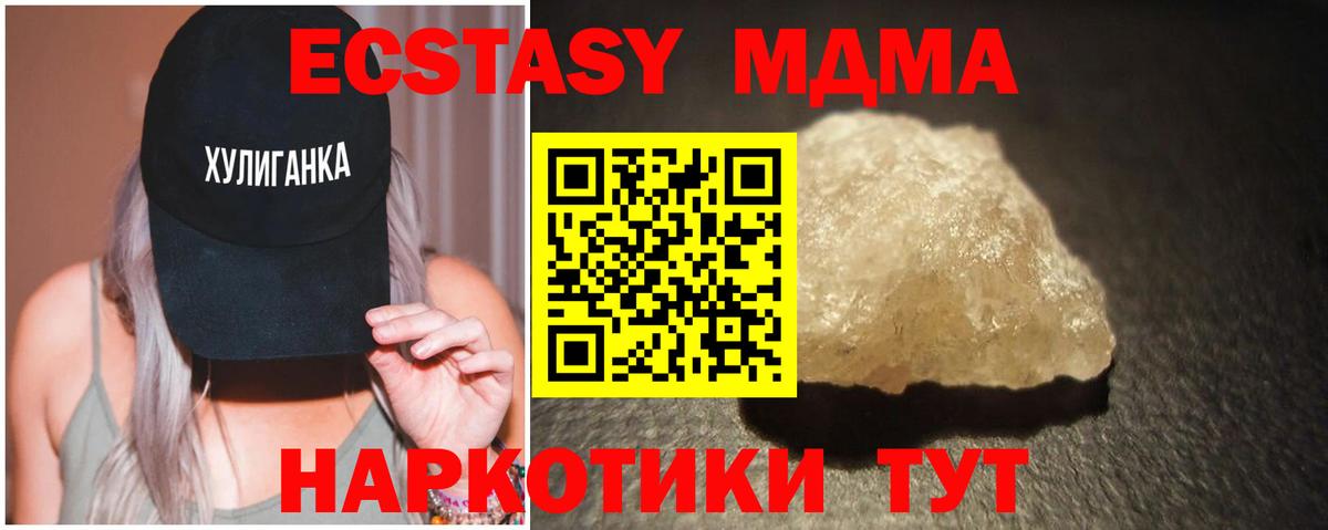 МДМА молли Воскресенск