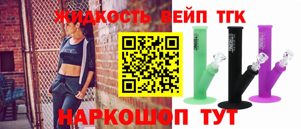 ТГК вейп  Вход с VPN  Дистиллят ТГК THC oil  Воскресенск 