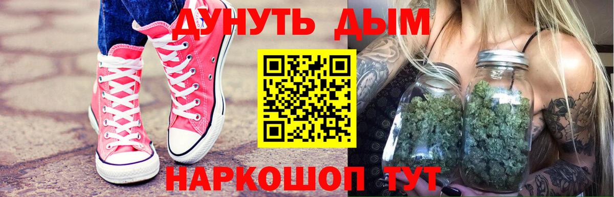 МАРИХУАНА White Widow  Вход с VPN  Конопля марихуана  Бошки Шишки индика  Воскресенск 